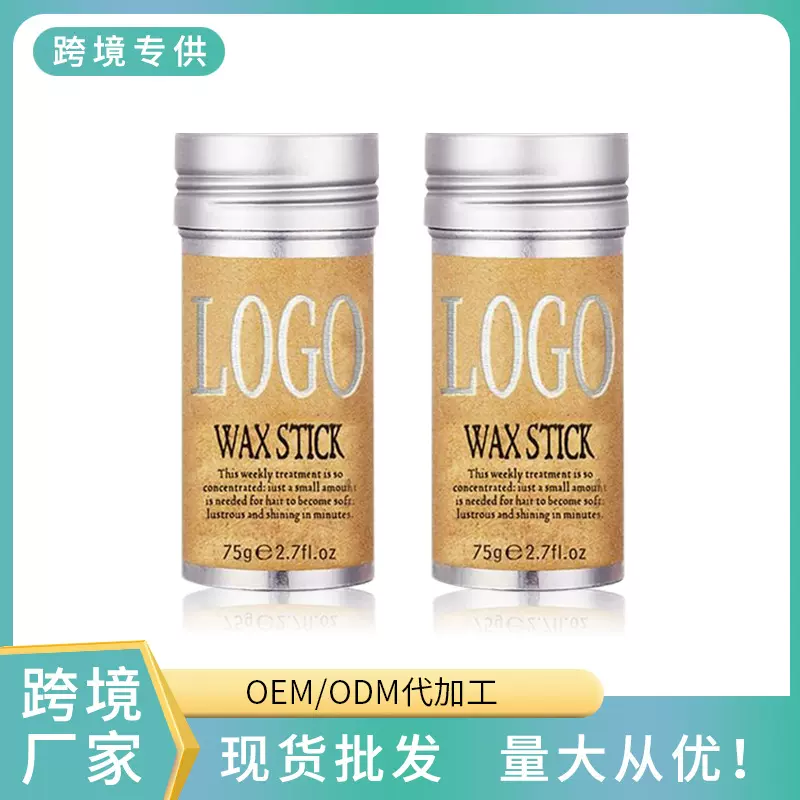 IKTXKW跨镜英文版现货批发发蜡棒碎发整理膏持久定型塑形碎发膏