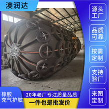 船舶码头防撞护舷船用橡胶靠球充气护舷港口码头防撞橡胶护舷