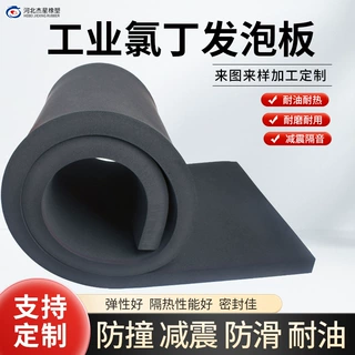 定制工业橡胶板发泡板氯丁橡胶板耐磨耐老化防滑减震氯丁CR发泡板
