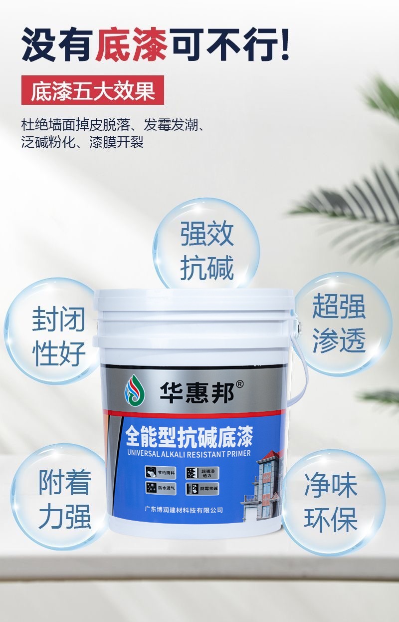 涂料