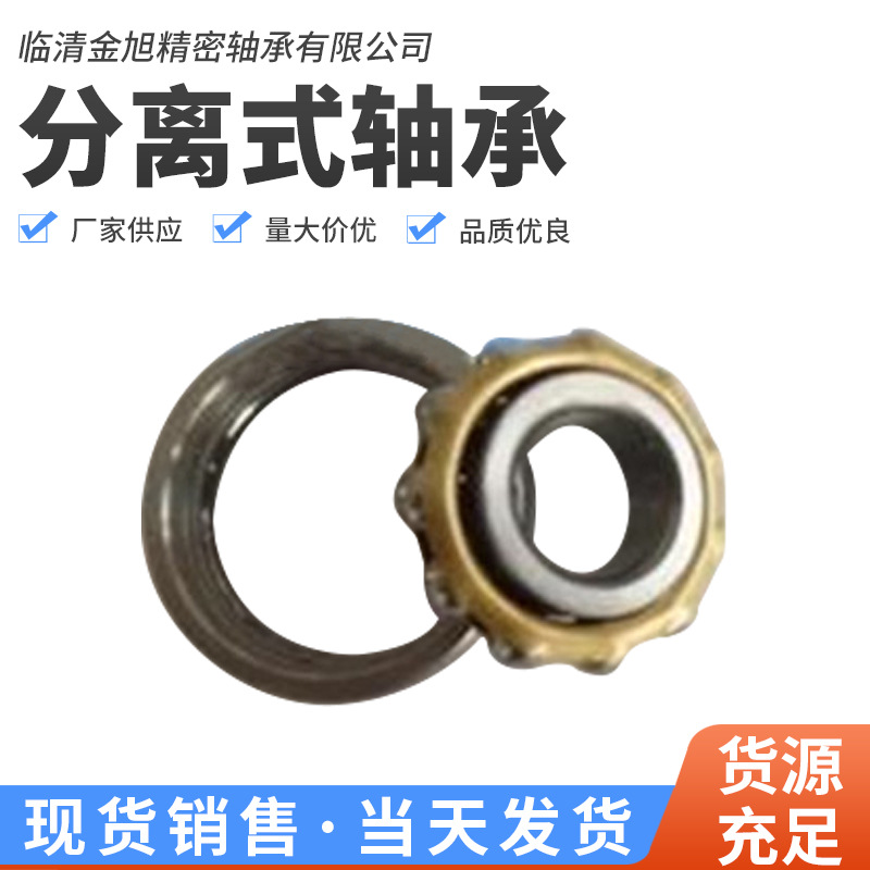 磁电机分离式轴承 E8 E10 E12 E15 E20 高速微型轴承高转速离合器