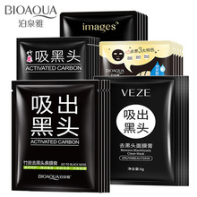 梵贞去黑头竹炭鼻膜面膜膏 t区护理肌肤撕拉式鼻贴护肤品单片装
