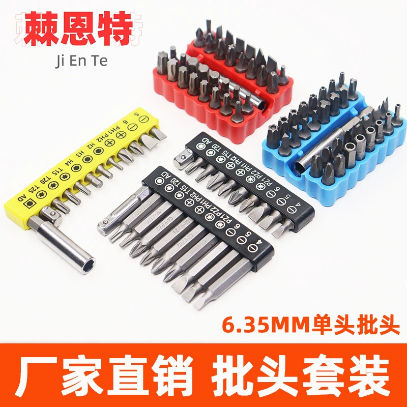 Комбинированный набор бит из 10 предметов, интерфейс 1/4, крестовая шестигранная отвертка Torx 25 мм, аксессуары для электрической дрели