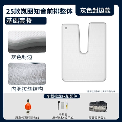 Vehicle-mounted inflatable bed Car Inflatable Mattresses, Stretchable Mats for - gray-surface-and-gray-edge-overall-basic-package