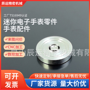 Factory Supply Mini Electronic Watch Parts Watch Accessories Movement Parts Repair Parts Processing