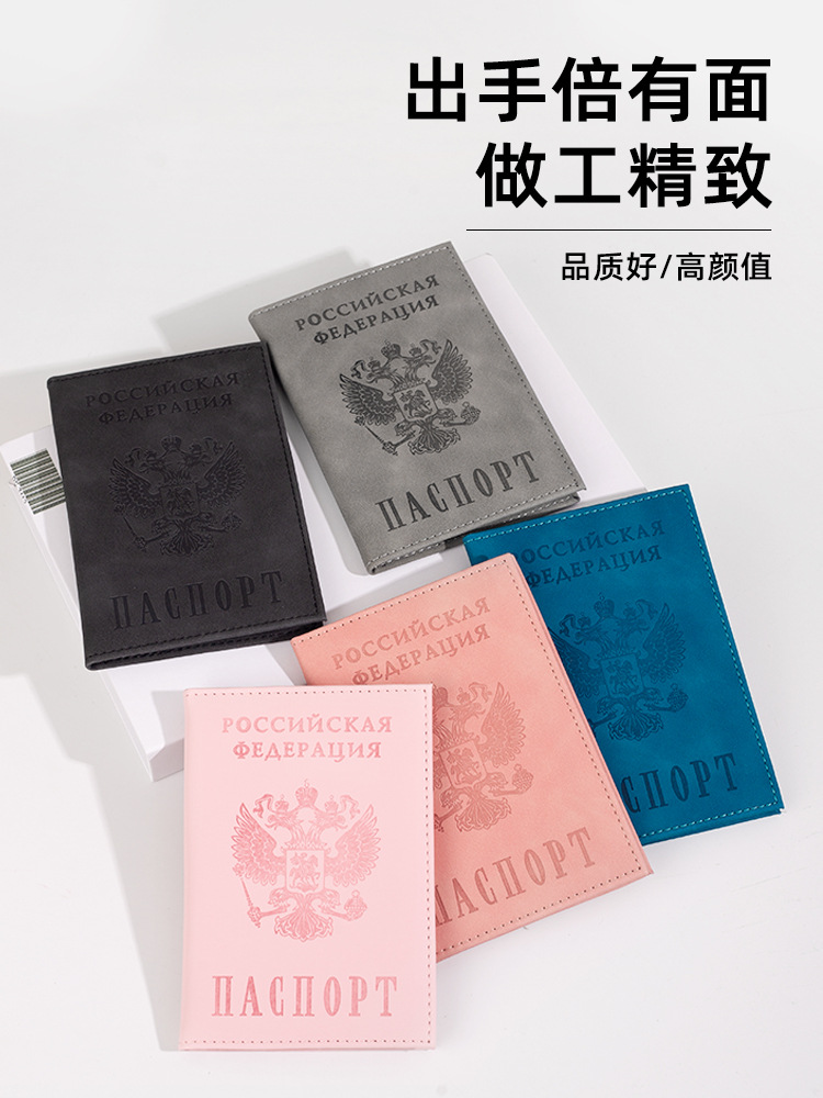 Sınır ötesi çok satan Rusya'da stokta bulunan PU pasaportluk RFID hediye kartı tutucu seyahat vize çantası çok katmanlı saklama alanı uygun fiyatlı