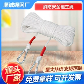 安全绳;绳子类;其他安全网