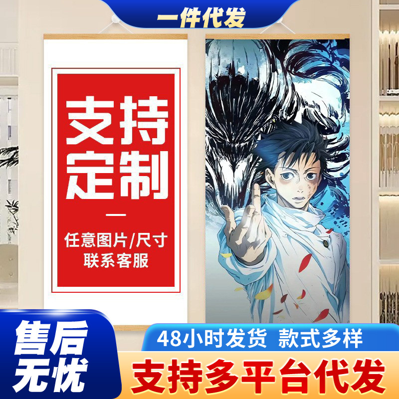 咒术回战五条悟乙骨忧太动漫周边实木挂画磁吸挂画书房卧室挂件