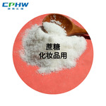 【工厂批发】化妆品用蔗糖  保湿面膜磨砂膏用蔗糖有报送码样品