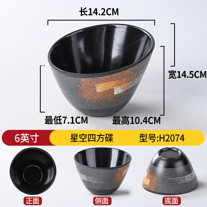 6inch 별하늘사면그릇 H2047