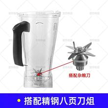 汉美顿杯子A-320 K-610 B962沙冰机料理机搅拌机配件杯座带刀头