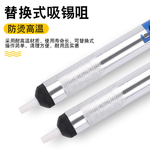 Manual small half aluminum solder suction pump anti-slip soldering gun repair soldering iron companion welding tool package