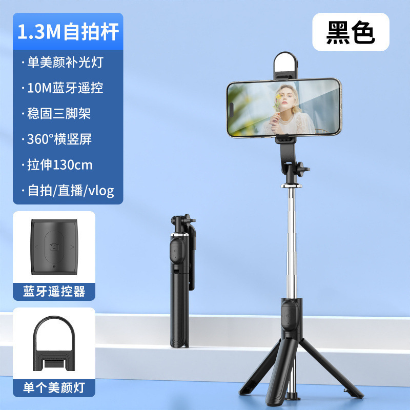 新型携帯ブルートゥース一体式自撮り棒撮影神器携帯電話通用補光美顔生放送三脚|undefined