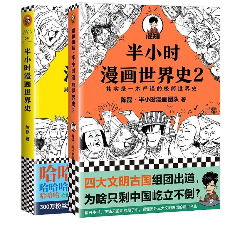 中国五千年の歴史を知るための30分コミック中国史シリーズ全5巻フルカラー漫画|undefined