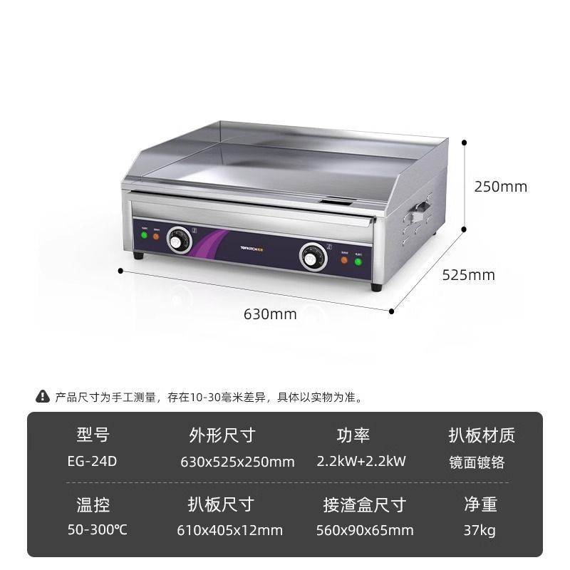 Máquina de agarración de pasteles de mano de Tuqi, horno de picadura eléctrica comercial, placa de hierro galvanizado con cromo, horno de calamar, equipo de máquina de fideos fríos