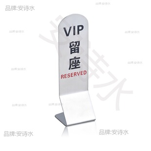 批发不锈钢留座牌桌号牌双面已预定座位牌台卡桌牌留位牌已预留桌-阿里巴巴