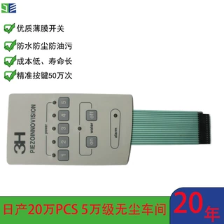 定制医用气垫床薄膜开关防水按键LED背光PVC医疗控制面板厂家批发