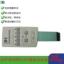 医用医疗定制控制开关