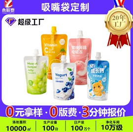 塑料食品袋;塑料自立袋;坚果炒货包装