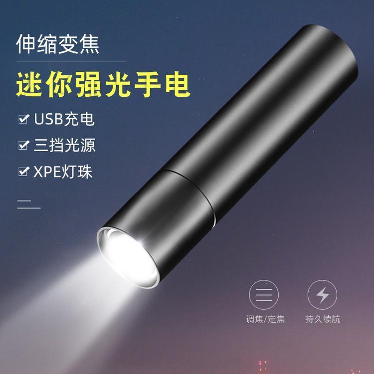 【新人特惠包邮】强光灯小手电筒迷你手电筒强光充电家用宿舍通用