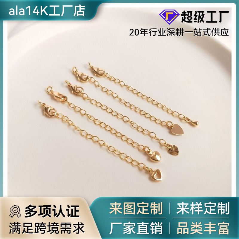 14K包金保色尾链延长链自制手链项链diy手工饰品配件手作首饰材料