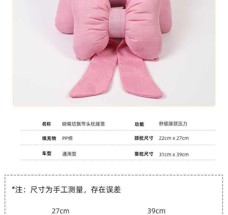 Bow Ribbon Car Headrest Neck Pillow Creative Cotton and Linen Breathable Comfortable Car Headrest Goddess Auto Supplies