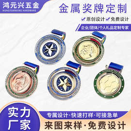 马拉松金属奖牌定制学校篮球运动会金银铜牌旋转烤漆金属奖牌定制