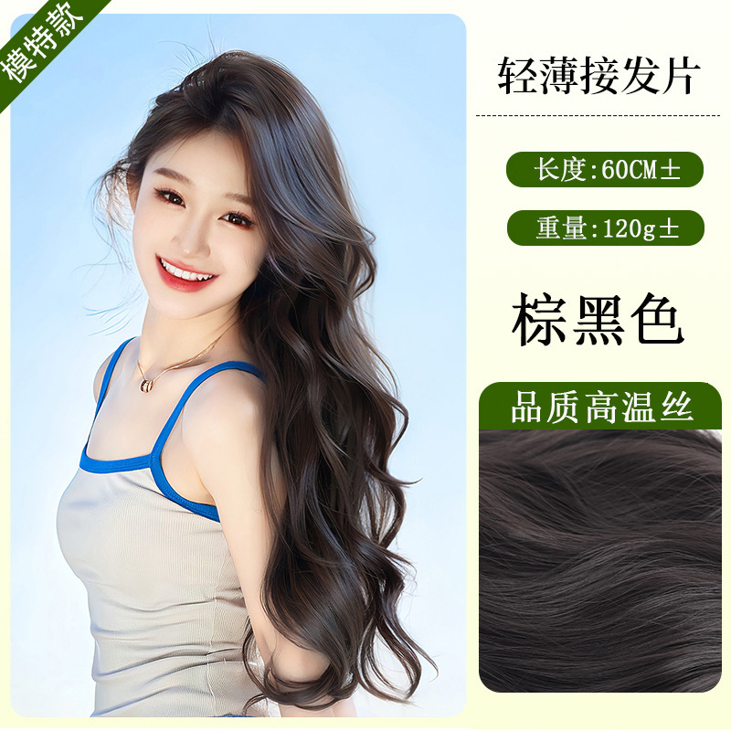 女性用ウィッグ、ワンピース、ビッグウェーブ、目に見えない、シームレス、軽くて薄い、増毛、ふわふわ、ロングカーリーヘア、人工毛エクステンション|undefined