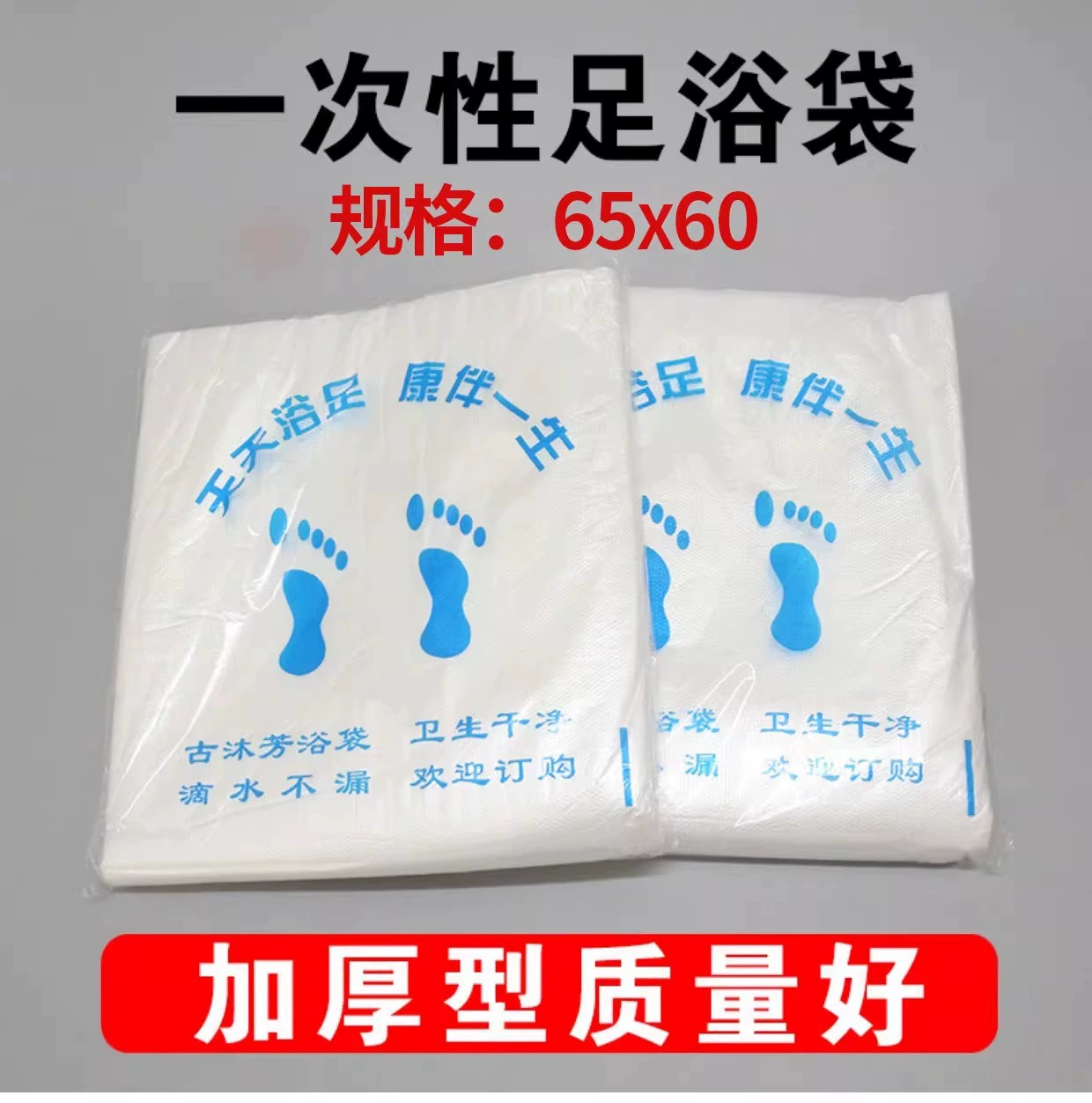 Одноразовые утолщенные пакеты для замачивания ног, пластиковые пакеты для ванночек для ног, пакеты для спа-процедур для ног, утолщенные пакеты для ванночек для ног.