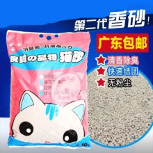 宠物猫猫砂香味除臭10升L 膨润土低粉尘吸水结团抗菌猫沙广东包邮