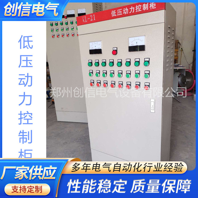 河南电机启动柜 风机控制柜 分析机控制系统