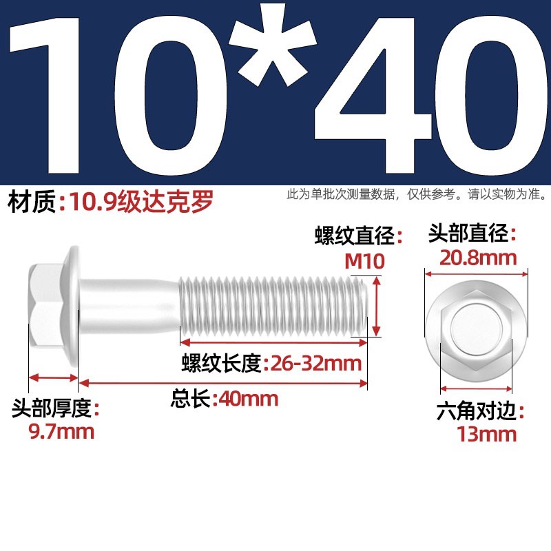 Болт шестигранный Tianzhuo M10x40 частичная резьба