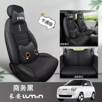 Modelə uyğun (Original) oturacaq örtükləri: Changan Womu Lumin special car - business-black-cartoon-version-note-the-model-year