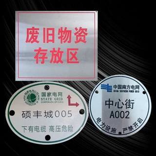定制不锈钢腐蚀标识牌反光安全标识牌不锈钢腐蚀牌电力系统警示牌