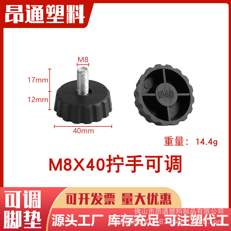 M8 ネジ調整可能なフットパッド家具フットパッドプラスチックアクセサリー調整コーヒーテーブルプラスチック調整脚|undefined