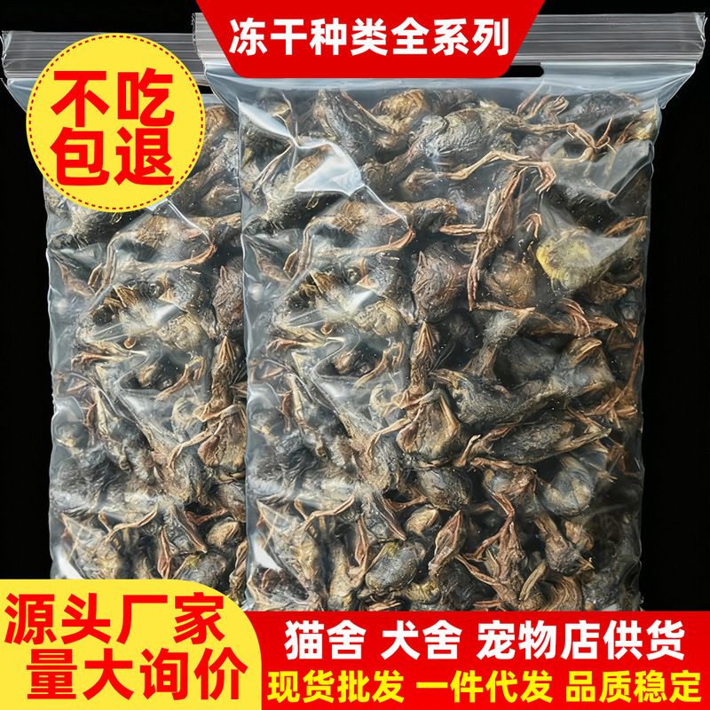 Freeze-Dried Quail Snacks for Cats, for Weight Gain, Raw Meat for Teeth Grinding, Calcium Supplement, Pet Dog and Kitten Food, Mixed Food Wholesale