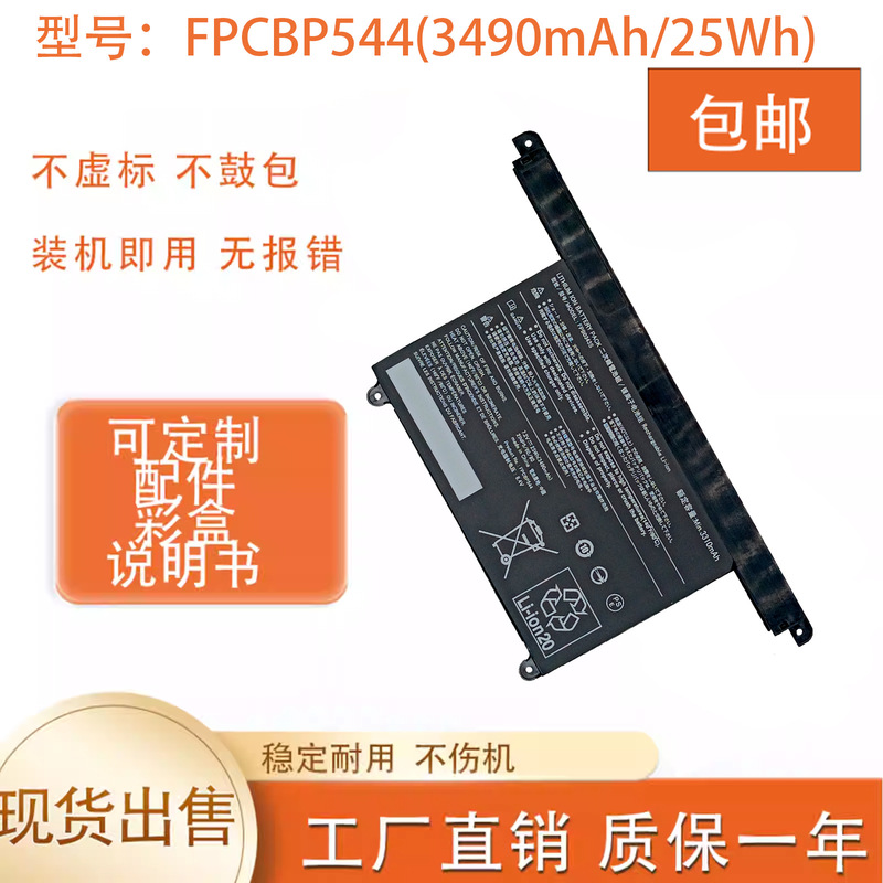 For Fujitsu LIFEBOOK U938/A FPB0343S FPCBP544 laptop battery