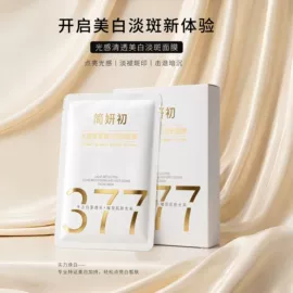 液态精华;贴片面膜;面部护理加工