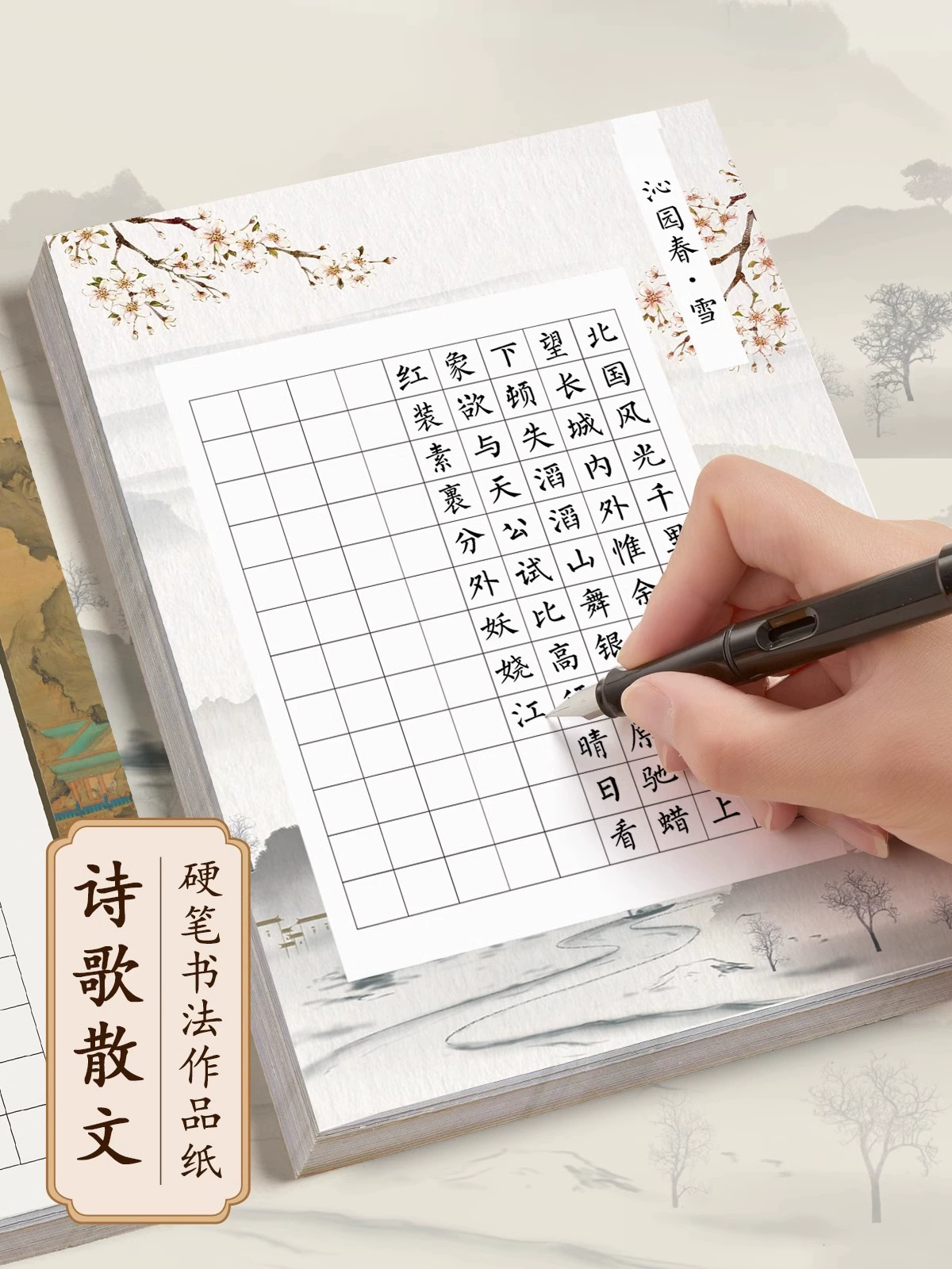 六品堂 Hard pen calligraphy work paper A4 writing ancient poetry exercise book competition retro blank squares