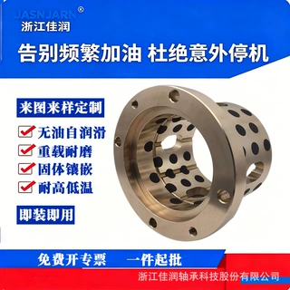 镶嵌石墨铜套自润滑动轴承衬套厂家定制jbd无油轴承 镶石墨法兰套
