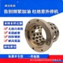 自润滑无油定制镶嵌轴承