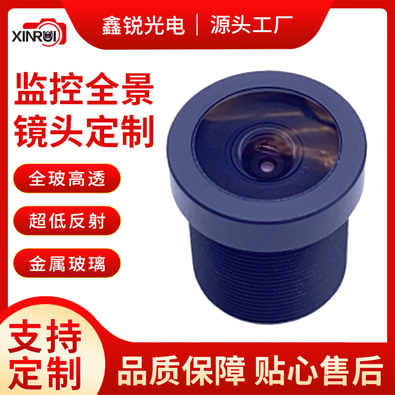 1.8mm2..1mm监控车载2..5mm镜头2..3mm投影广角M7全景监控镜头