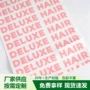 定制单色白色内衬打印纸