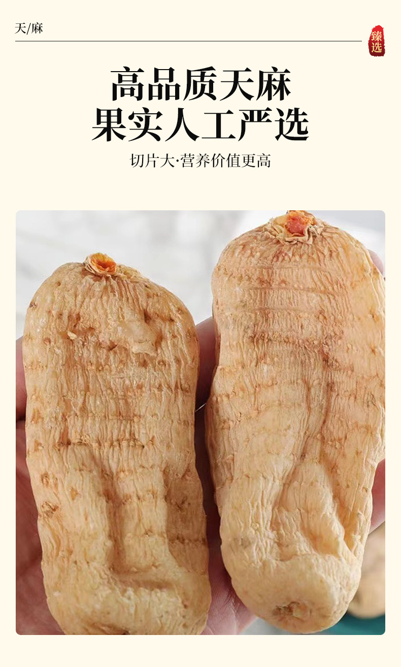 Dried Tianma Gastrodia Root 250g Whole Gastrodia Elata Bulk Herbal Decoction Ingredient specifications