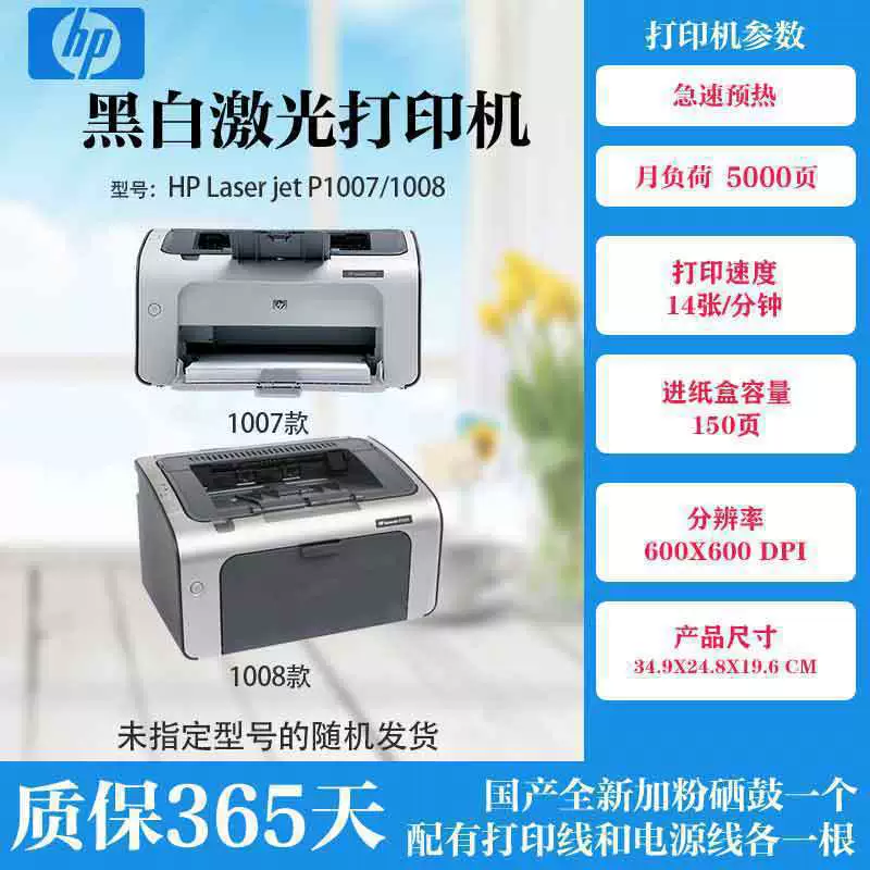 HP принтер HP1010 HP1007 HP1008 HP1020 A4