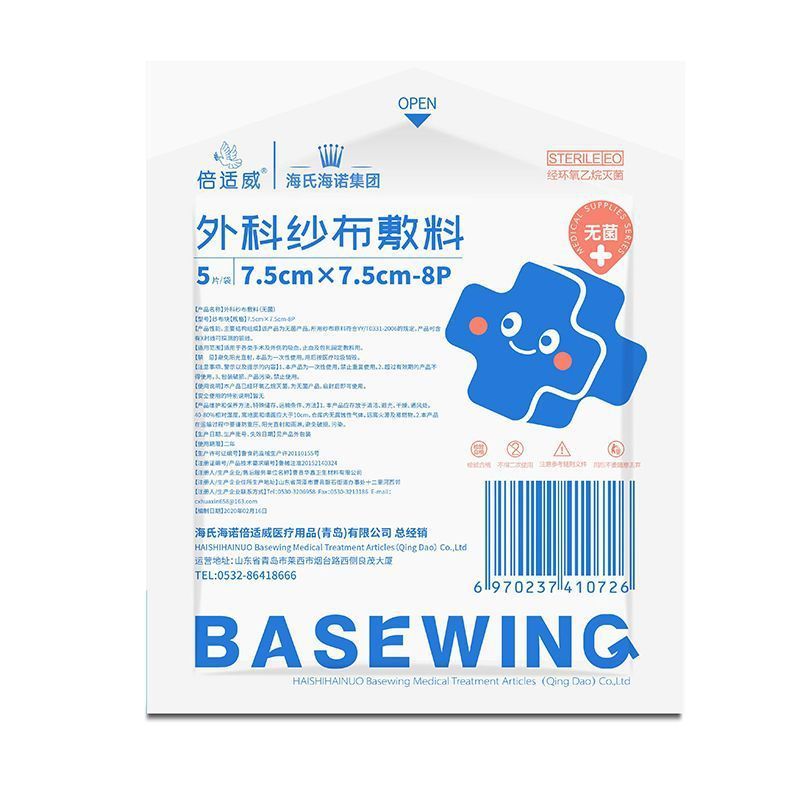 베이시웨이 거즈 블록 7.5*7.5*5개/팩