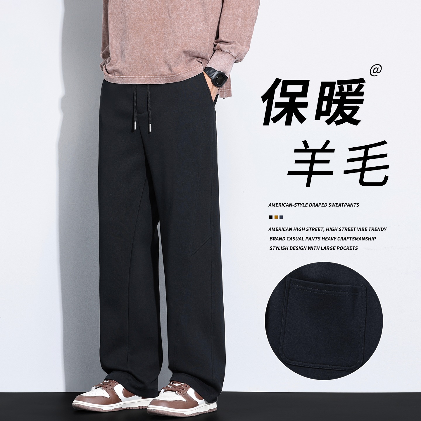 【华棉复羊毛】秋冬通勤舒适运动卫裤男士保暖羊毛宽松直筒休闲裤
