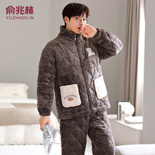 俞兆林三层夹棉睡男款冬季珊瑚绒加绒加厚男士保暖家居服套装