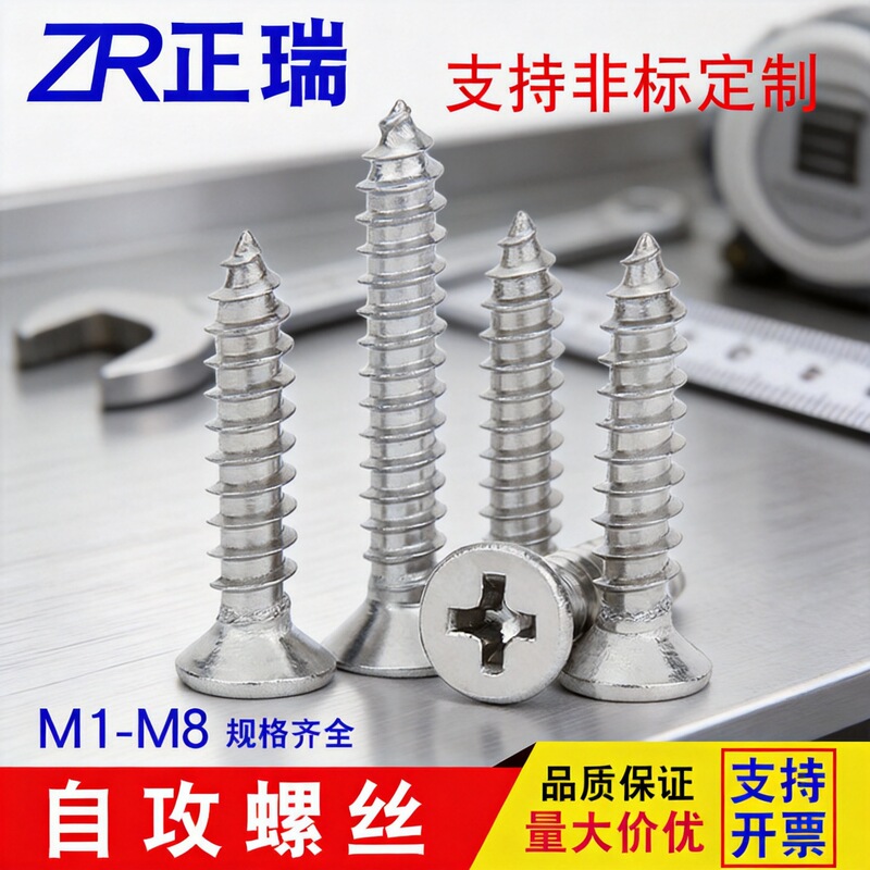 Wholesale Self-Tapping Screws 304 Stainless Steel Screws M2M3M4 Flat Head Self-Tapping Screws Ka Cross Slot Small Screws Wholesale Self-Tapping Screws 304 Stainless Steel Screws M2M3M4 Flat Head Self-Tapping Screws Ka Cross Slot Small Screws