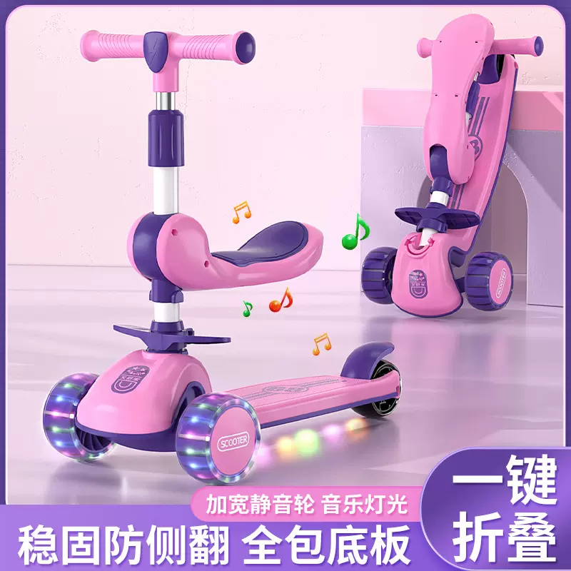 源头工厂儿童滑板车适合12345678三合一男女宝宝滑滑车折叠可坐可